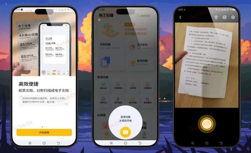 【Android】布丁扫描 v3.6.3.1 免费AI扫描识别 解锁会员版-资源汇
