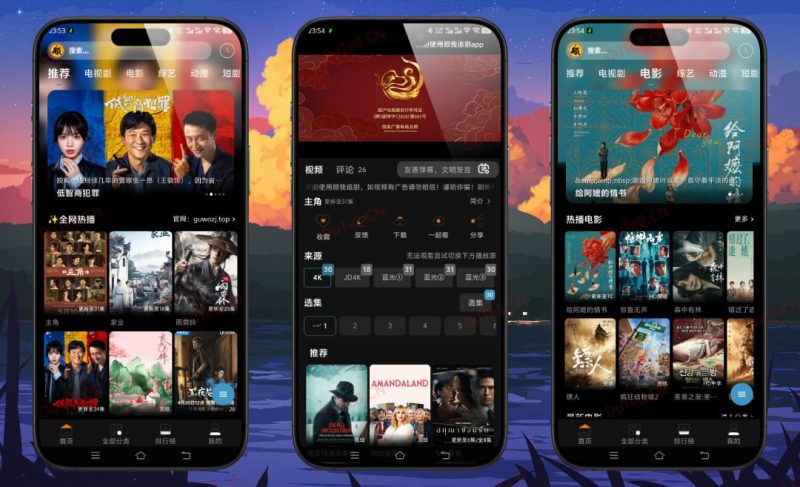 【Android】顾我追剧 V4.3.7 纯净版 免登录去广告 支持4K播放-资源汇