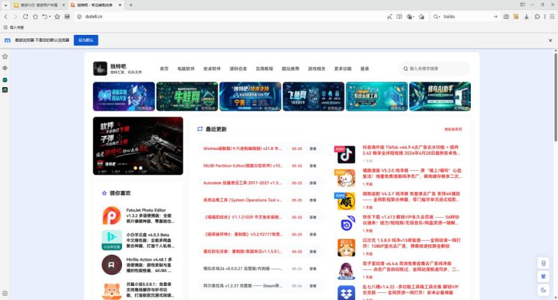 【PC】傲游浏览器(双核引擎浏览器) v7.5.2.7600 官方便携版-资源汇