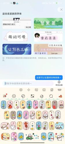 【Android】KK键盘-海量皮肤字体等你来用-解锁永久会员-资源汇