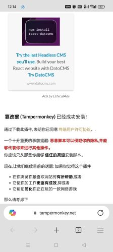 【Android】Edge浏览器-内置扩展仓库-支持油猴-上网无限制-资源汇