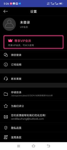 【Android】Ae片头大师-解锁永久会员-资源汇