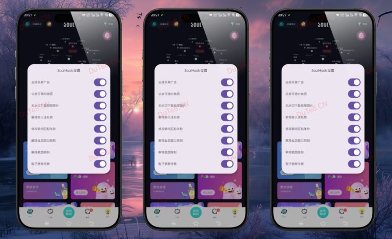 【Android】Soul v5.86.0 内置模块版-资源汇