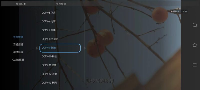 【Android】大吉电视 v1.5.27 清爽版-资源汇