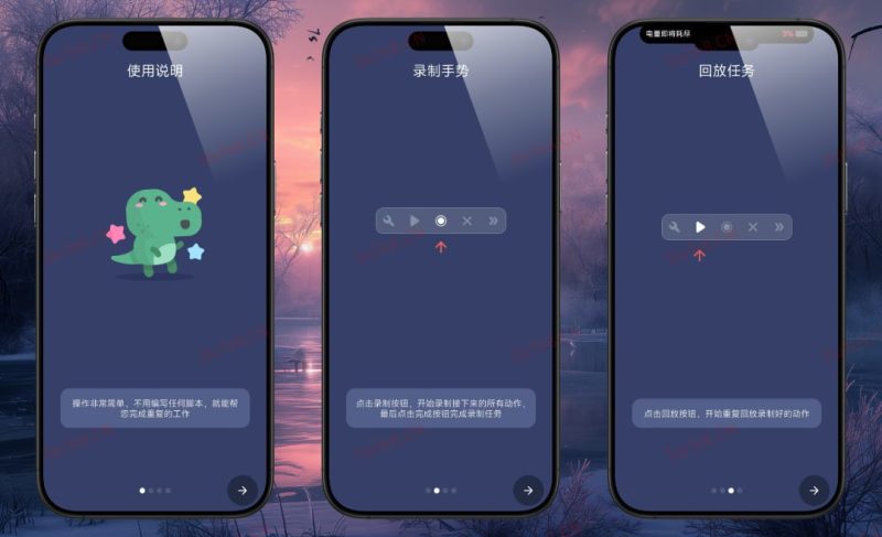 【Android】贝利自动点击器v2.9.13高级版-资源汇