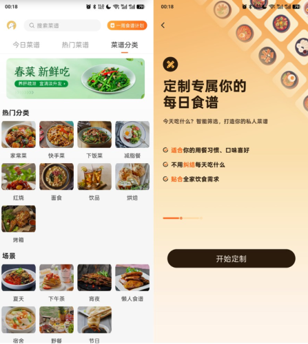 【Android】 家常菜 食谱大全 v3.6-资源汇