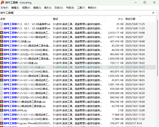 【PC】Everything 1.5.0.1413b 简体中文完全汉化版-资源汇