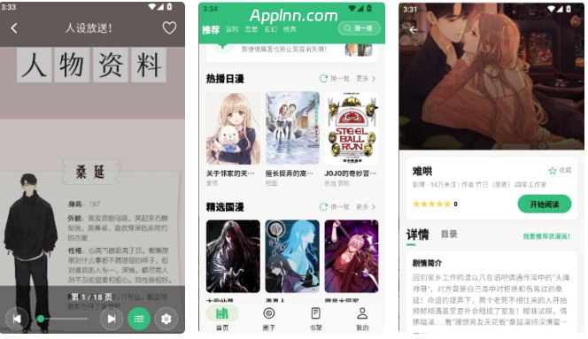 【Android】漫舍 v1.2.0  安卓绿化版-资源汇