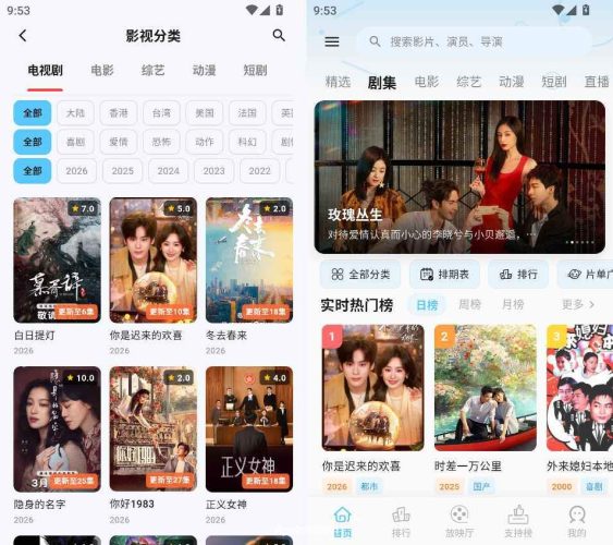 【Android】心动视界 v2.8(28) 安卓绿化版-资源汇