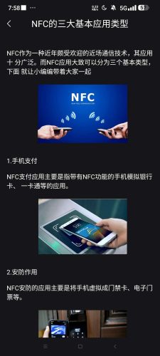 【Android】门禁卡管家-万能NFC复制模拟 免费无广告-资源汇
