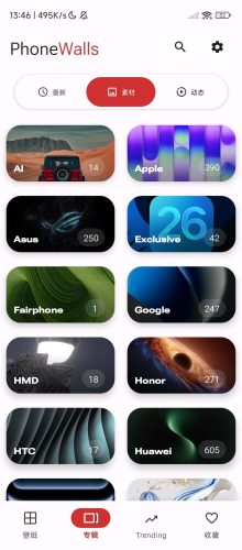 【Android】PhoneWalls-4k壁纸，动漫风景-解锁会员版-资源汇