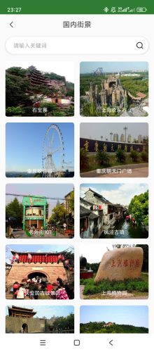 【Android】北斗卫星导航-解锁会员-实景街景测距收藏查询-资源汇