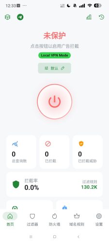 【Android】BlockAds-拦截软件广告 可去除番茄小说等广告-资源汇