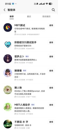 【Android】千问 最新版-顶级AI模型-无限AI生图-文生视频-资源汇