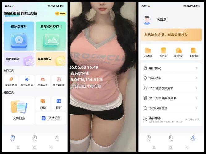 【Android】修改水印相机大师v2.26.0602 自定义时间地点 作弊摸鱼神器-资源汇
