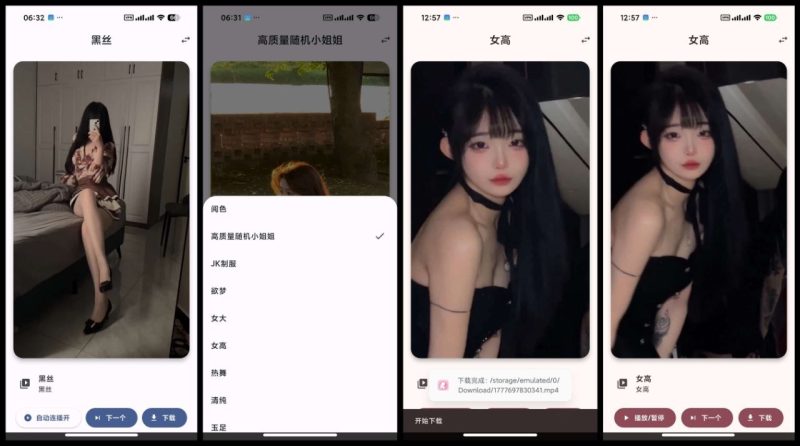 【Android】阅色 v1.0.3 随机美女视频 内含10＋接口 支持下载-资源汇