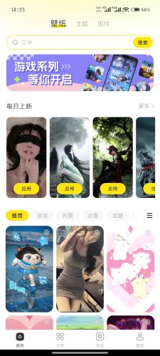 【Android】一键美化手机-手机桌面美化神器-解锁永久会员-资源汇