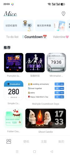 【Android】Mico-组件壁纸天花板-4k壁纸-灵动岛-资源汇