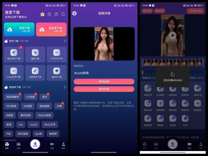【Android】速度下载 v1.3.7 解锁会员 下载神器-资源汇