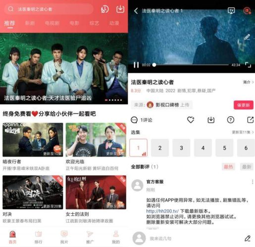 【Android】 火花视频 v4.1.6 安卓绿化版-资源汇