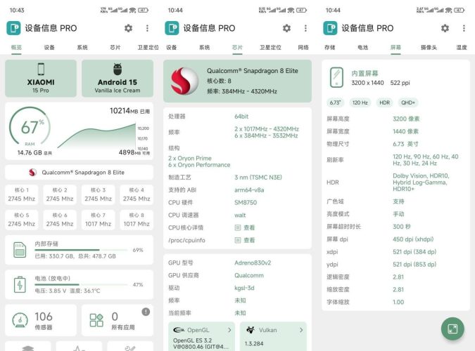【Android】 设备信息X（3.2.0）-资源汇