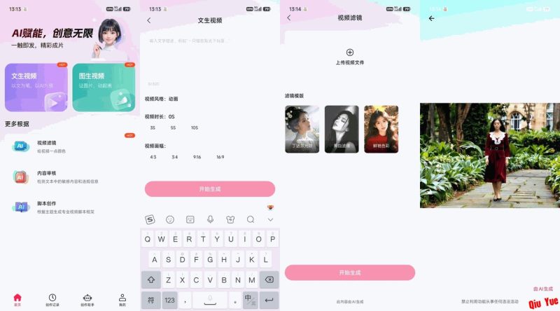 【Android】AI视频制作_v1.0.3 文生视频+AI配音+智能剪辑全免费-资源汇