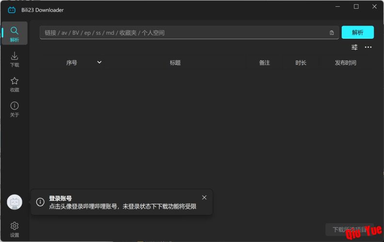 【PC】Bili23_v2.00.7 支持4K的B站视频下载器-资源汇