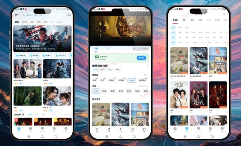 【Android】爱看影视v5.3.6纯净版-资源汇