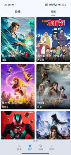 【Android】哔哩猫修改版-最强B站第三方-极速无广告畅看-资源汇