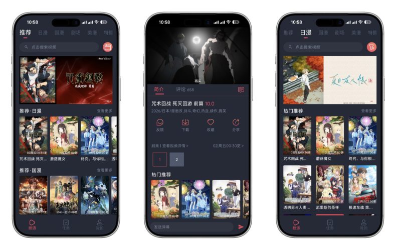 【Android】动漫共和国 v1.0.0.8 去广告去更新会员解锁纯净版-资源汇