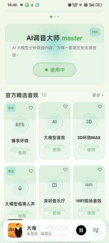 【Android】音动音乐-全网免费听，可下载，有歌词，去引流，去检测机制-资源汇