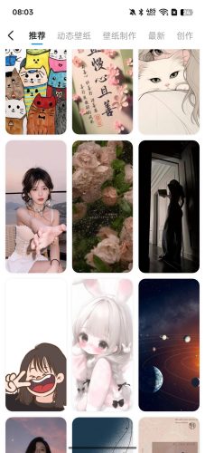【Android】我的桌面iScreen-海量壁纸，手机主题-解锁会员版-资源汇