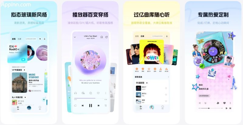 【Android】酷狗概念版 v5.2.1 安卓绿化版-资源汇