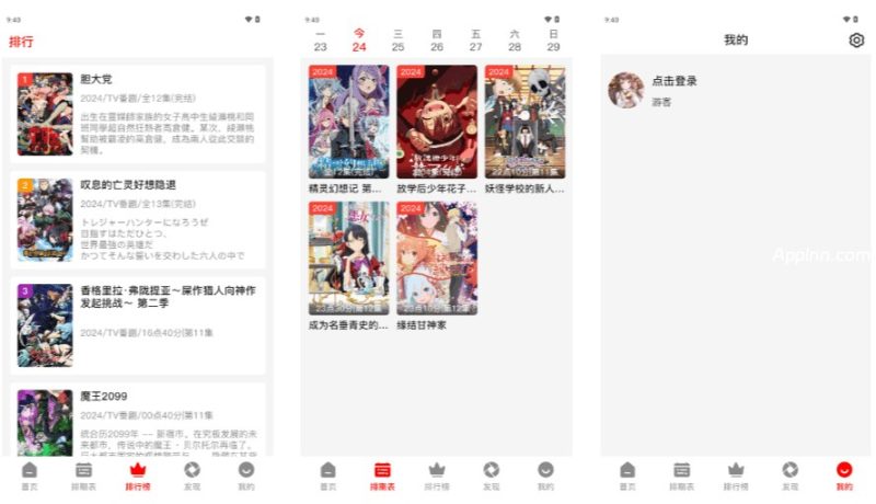 【Android】番薯动漫 v1.0.3(2002) 安卓绿化版-资源汇