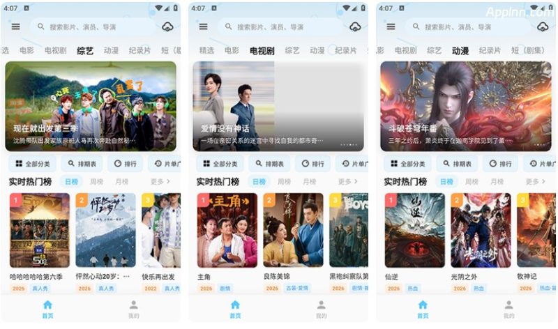 【Android】 哔嘀影视-哔嘀视频 v4.1.8-1.1.2(1002) 安卓绿化版-资源汇