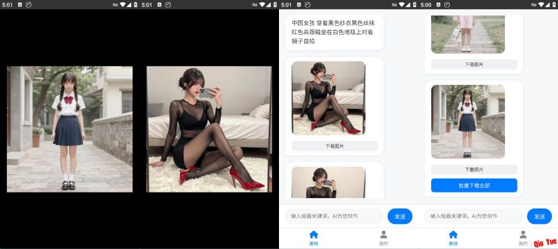 【Android】 美绘_v1.0.0 无限AI绘画-永久免费文生图-资源汇