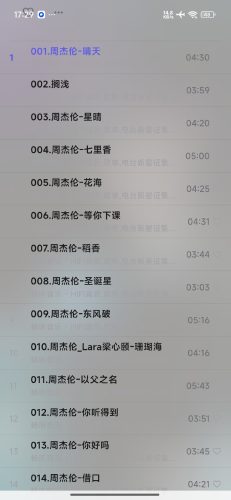 【Android】BiliMusic-音乐播放器-免费畅听全网音乐-资源汇