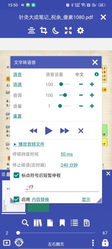 【Android】Librera全能阅读器高级版-通吃所有格式，支持朗读。-资源汇