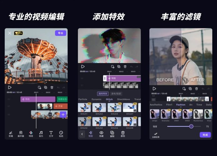 【Android】 VivaCut v4.5.0 去广告高级专业功能解锁版 —— 专业视频剪辑制作软件-资源汇