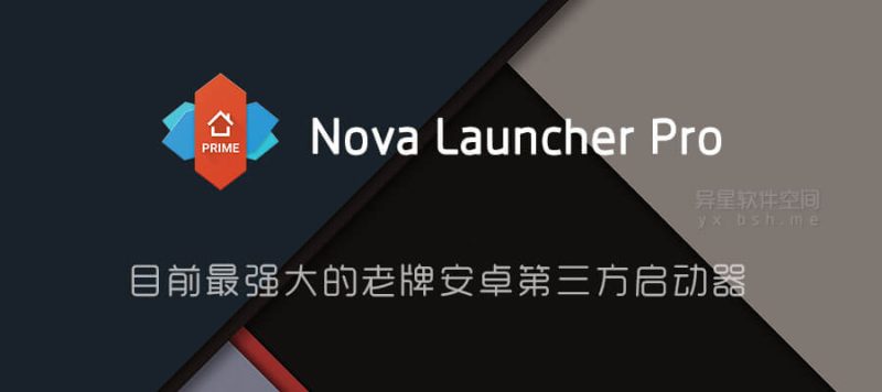 【Android】 Nova启动器 Nova Launcher v87900 (8.7.9)专业版-资源汇