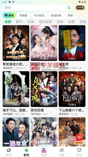 【Android】地瓜影院视频vv5.0.0去广告解锁VIP纯净版-资源汇