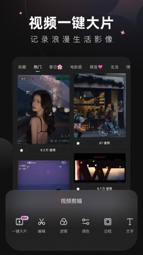 【Android】CapCut 剪映国际版v18.1.0专业版-资源汇