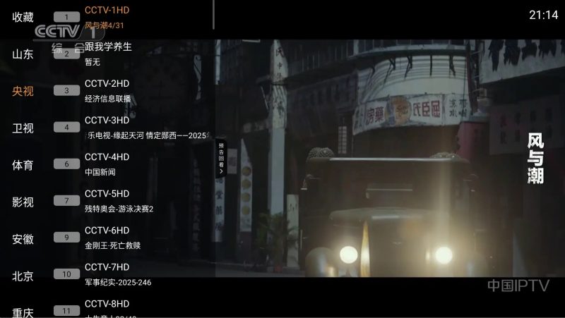 【Android】YourTV 你的电视TV v2.4.1清爽版-资源汇