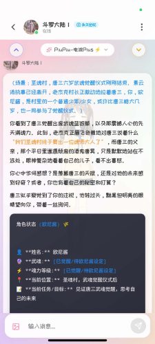 【Android】PiuPiu酱 2.4-无敏感虚拟女友-内置角色市场-资源汇