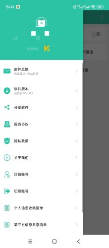 【Android】屏幕朗读助手-解锁会员-图片拍照文字朗读悬浮操作-资源汇