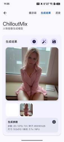 【Android】Local Dream-本地AI生图-免费无限制-资源汇