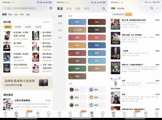 【Android】得间免费小说 v5.5.9.2 安卓绿化版-资源汇