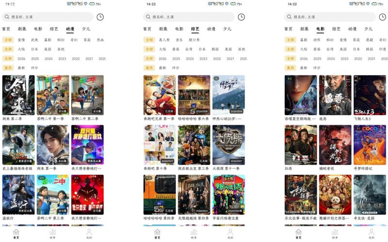 【Android】云帧享视频 v2.3.0(2300) 安卓绿化版-资源汇