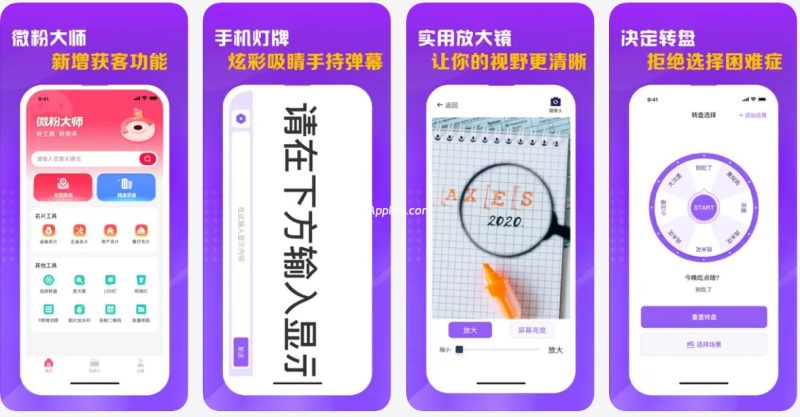 【Android】微粉大师 v3.5.2(352) 安卓绿化版-资源汇