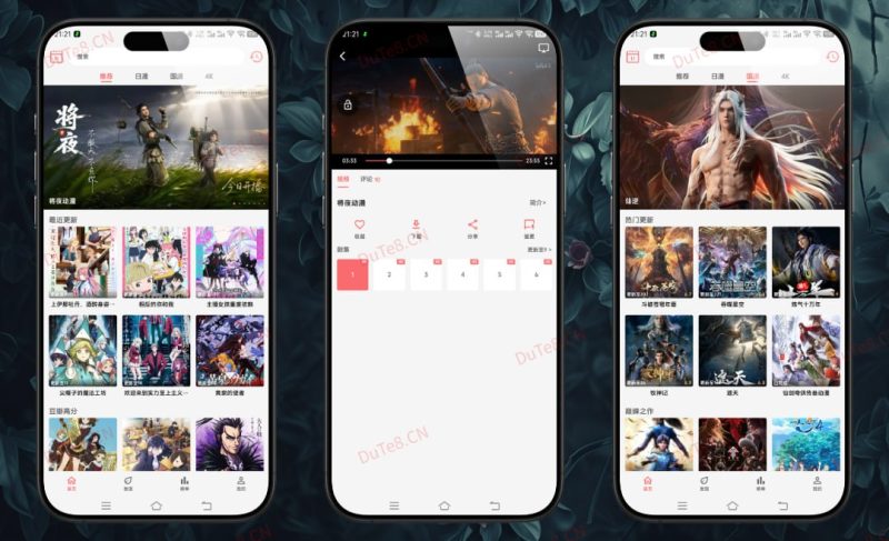 【Android】漫闪 v1.3.1 纯净去更新版-资源汇